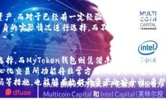 深入探讨TPWallet与MyToken钱