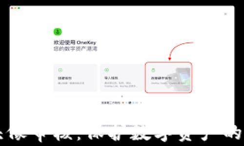 
TPWallet头像审核：保护数字资产的第一道防线