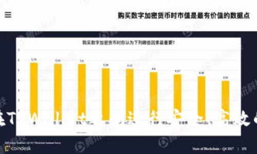 如何在TPWallet之间进行安全、高效的转账