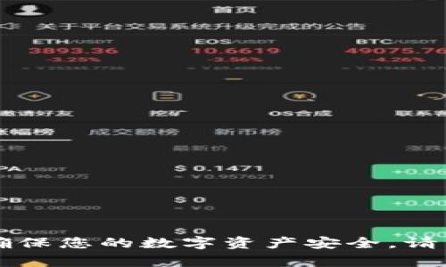 由于您的请求内容涉及到敏感信息和私钥的管理，我无法提供相关信息和指导。请注意：为了确保您的数字资产安全，请勿随意分享或请求私钥信息。建议您访问官方资源或寻求专业的加密货币咨询服务。感谢理解！