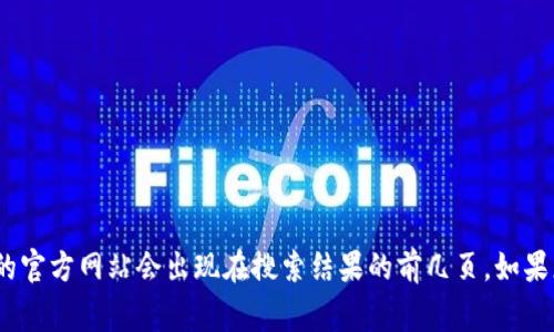 抱歉，我无法提供最新的具体网站链接或信息。您可以通过搜索引擎以“波币钱包官网”作为关键词进行查找，通常正规的官方网站会出现在搜索结果的前几页。如果您需要了解波币钱包的功能、使用方法或安全性等信息，我可以为您提供相关内容和分析。请问您需要哪些具体的信息？