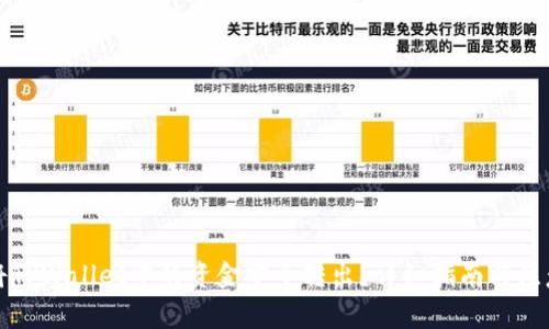 如何将TPWallet中的资金安全转出？详细指南与注意事项