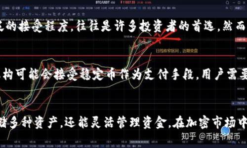 当你在使用TPWallet这类数字资产钱包时，可能会看到一些资产以“U”开头的形式显示。这个“U”通常表示的是一种稳定币，比如“USDT”代表Tether，这是一种与美元挂钩的加密货币。接下来，我们将深入探讨TPWallet的资产显示，以及稳定币的运作方式。

TPWallet资产显示的含义
TPWallet是一款多功能的数字资产钱包，支持多种加密货币的存储和交易。当你在钱包中看到“U”时，通常表示你的资产以美元稳定币的形式存在。这类资产在市场波动中相对稳定，因此许多投资者选择使用稳定币来规避风险。

稳定币的作用和优势
稳定币的出现是为了克服加密货币价格波动带来的不确定性。以USDT为例，它的价值是固定在1美元左右，这使得投资者在进行交易或者存储资产时，可以更容易地控制风险。当市场行情不佳时，用户可以将自己的加密资产转换为稳定币，从而保护自己的资产价值。

如何查看TPWallet中的资产
在TPWallet中查看你的资产非常简单。你可以打开应用，进入资产页面，所有持有的资产都会列表显示。在这里，所有的加密货币都会以其缩写形式出现，比如比特币为“BTC”，以太坊为“ETH”，而稳定币如USDT会以“U”或“USDT”显示。这种设计旨在让用户快速识别他们的资产类型。

TPWallet的安全性
选择TPWallet作为资产存储工具的一个重要原因是它的安全性。TPWallet采用多重安全措施，包括加密存储和私钥管理，确保用户的资产免受外部攻击。同时，用户也能选择自己控制私钥，进一步提升安全性。

个人经验分享
作为一个长期投资者，我在使用TPWallet的过程中，深刻体会到稳定币的重要性。在市场波动时期，我会将一部分利润转为USDT以避免损失。这种方式让我在保持投资的同时，又能有一定的流动性。此外，TPWallet的界面友好，操作简单，也让我能轻松管理我的资产。

如何选择合适的稳定币
市面上有多种稳定币可供选择，如USDC、TUSD等。选择合适的稳定币时，用户应考虑其发行公司、市场接受度以及流动性等因素。USDT因为其广泛的接受程度，往往是许多投资者的首选。然而，其他稳定币如USDC也在逐渐获得市场认可，具有其独特的优势。

未来的趋势
随着区块链技术的发展，稳定币的使用场景将不断拓展，不仅仅局限于交易所的资产管理，也可能在日常支付中发挥更大作用。未来，更多金融机构可能会接受稳定币作为支付手段，用户需要时刻关注市场变化，调整自己的投资策略。

总结
TPWallet作为一款数字资产钱包，其资产显示的“U”通常代表稳定币，这种资产在价格波动时提供了安全保障。选择TPWallet，不仅可以安全存储多种资产，还能灵活管理资金。在加密市场中，稳定币的合理运用可以帮助用户有效规避风险，保值增值。继续关注市场的发展，合理制定个人投资策略，将使你在这条道路上走得更稳、更远。