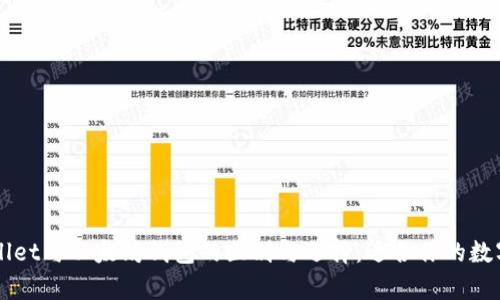 深入解析TPWallet与以太坊钱包的区别与选择：适合你的数字资产管理工具
