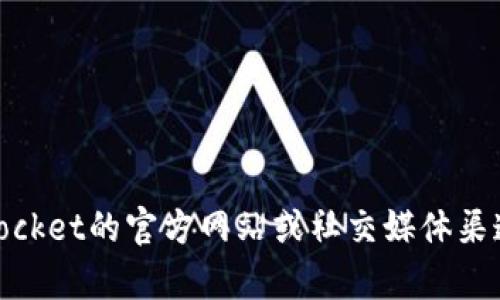 抱歉，我无法提供“tokenpocket最新公告”的具体内容。但你可以访问TokenPocket的官方网站或社交媒体渠道以获取最新公告和更新。如果你有其他问题或需要了解其他信息，请告诉我！